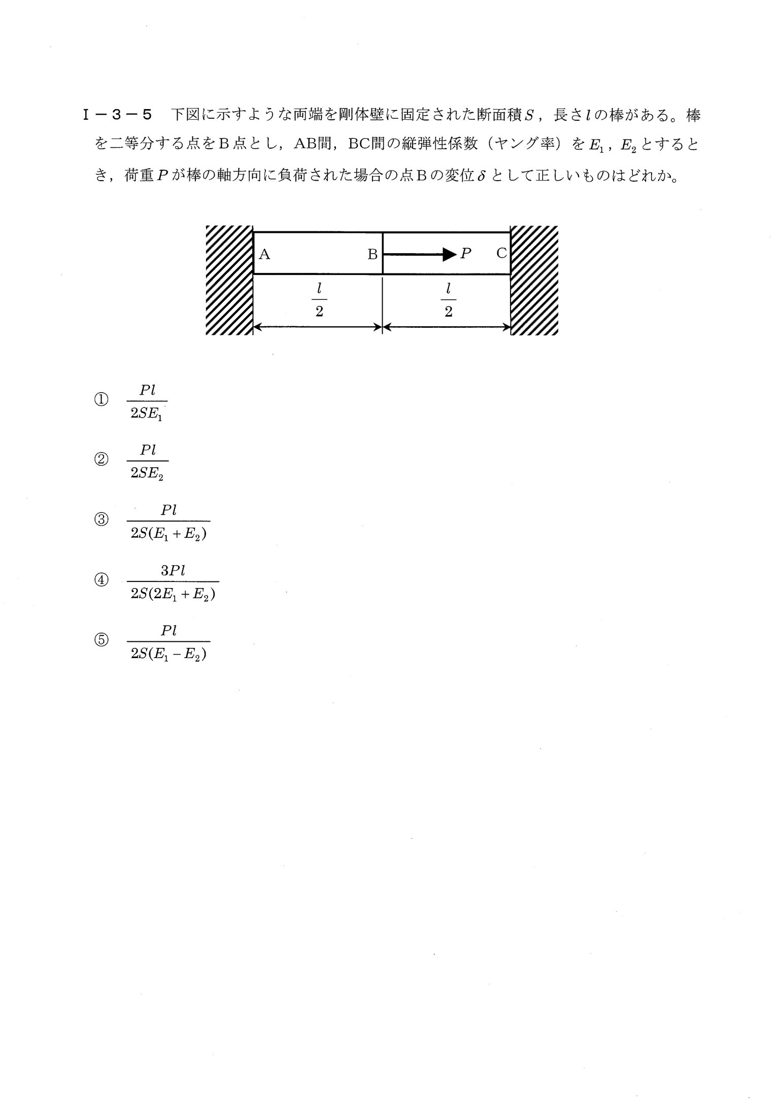 I-3-5 問題画像