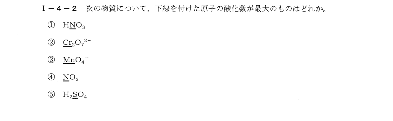 I-4-2 問題画像