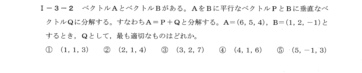 I-3-2 問題画像
