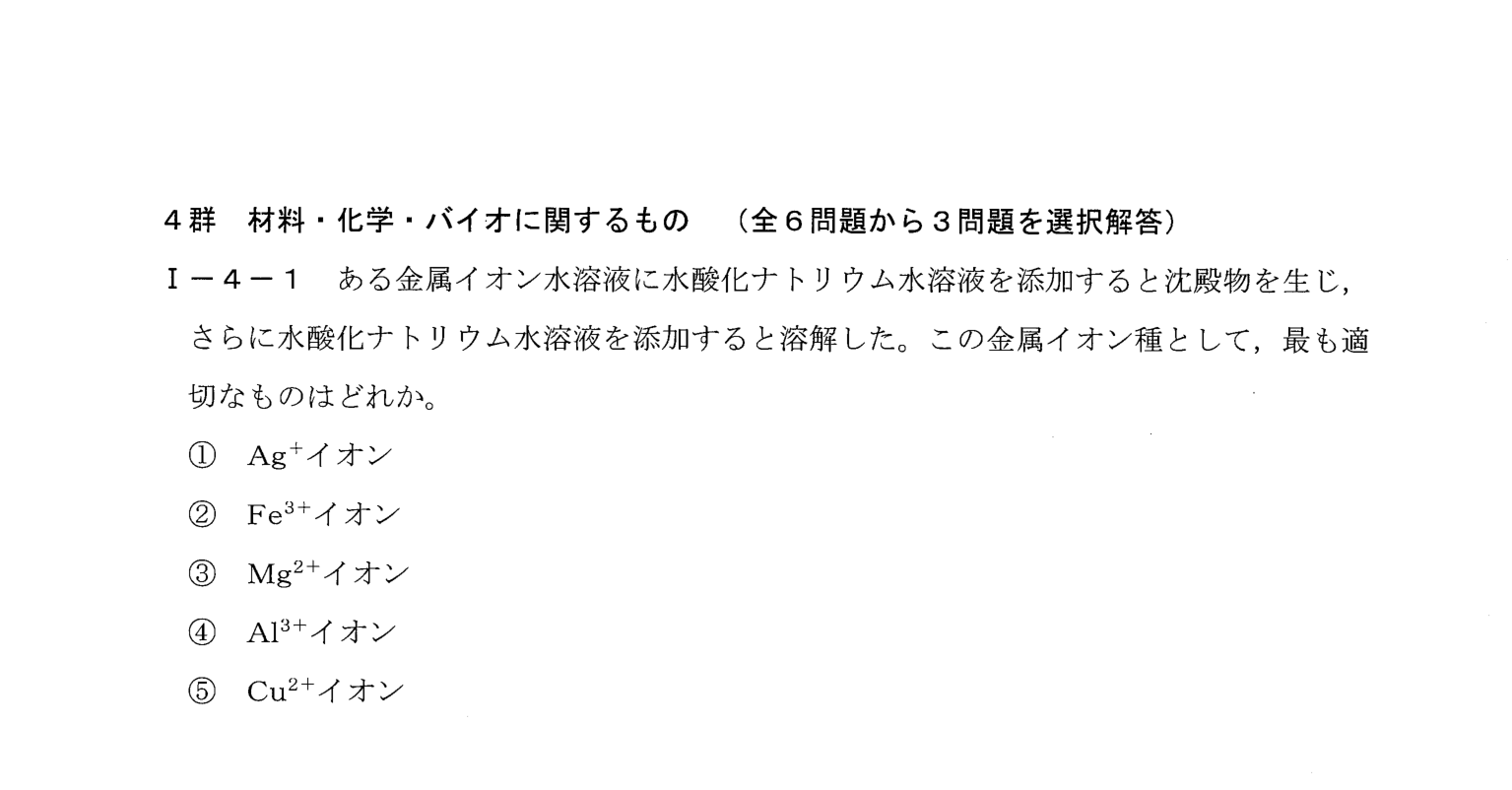 I-4-1 問題画像