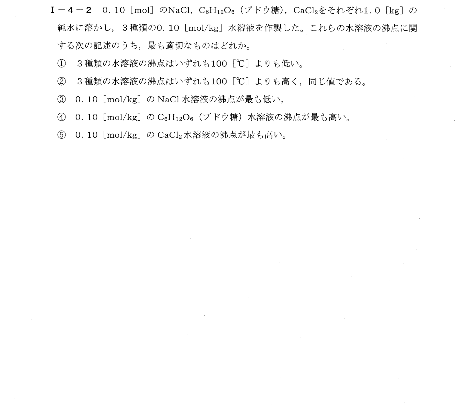 I-4-2 問題画像