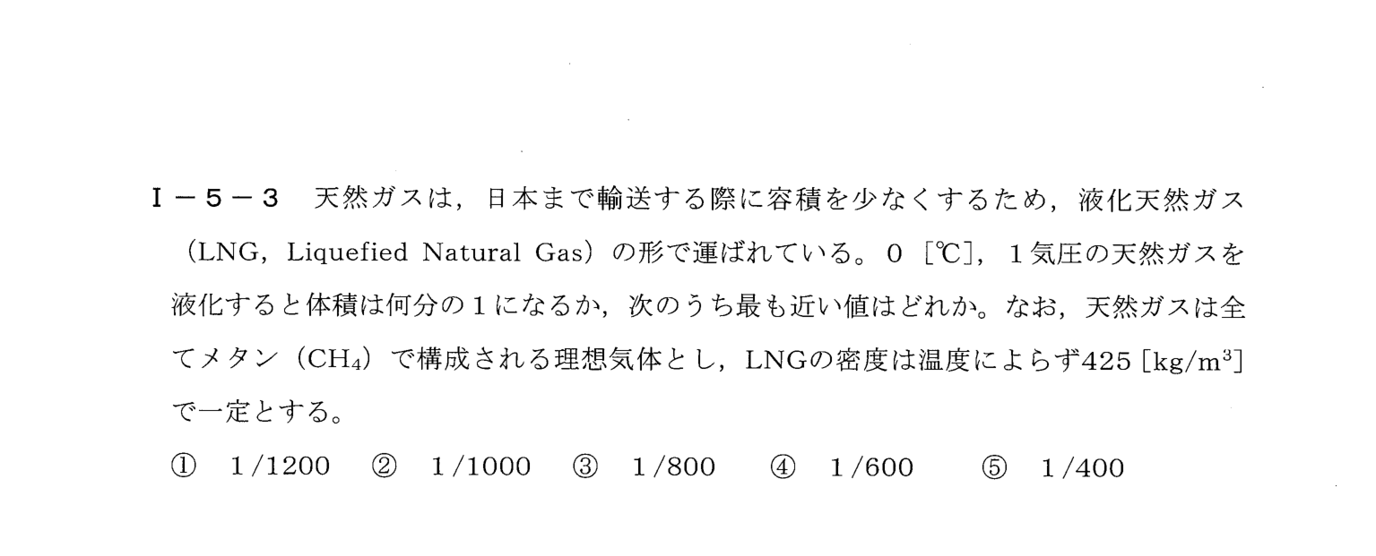 I-5-3 問題画像