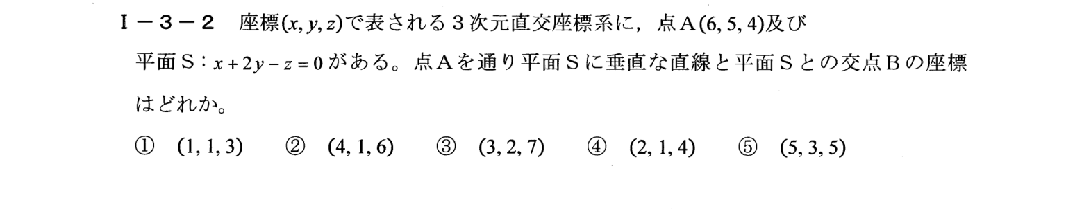 I-3-2 問題画像