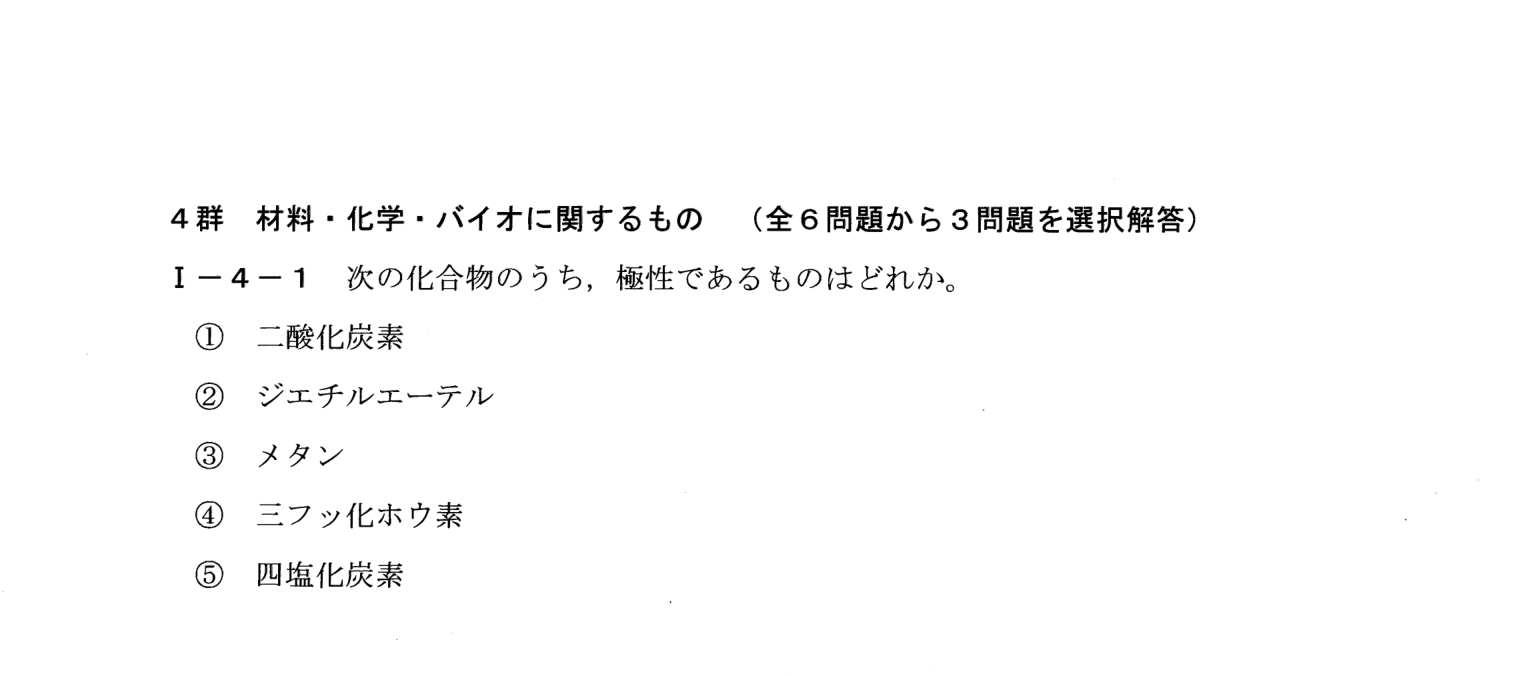 I-4-1 問題画像