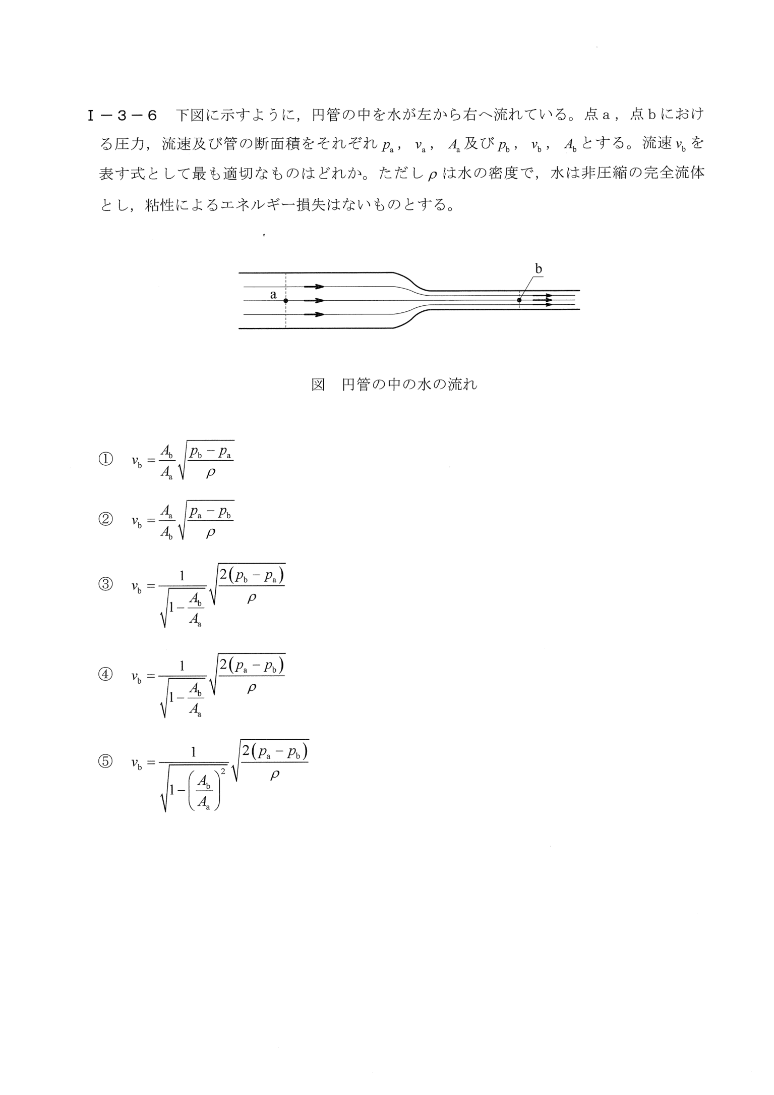 I-3-6 問題画像