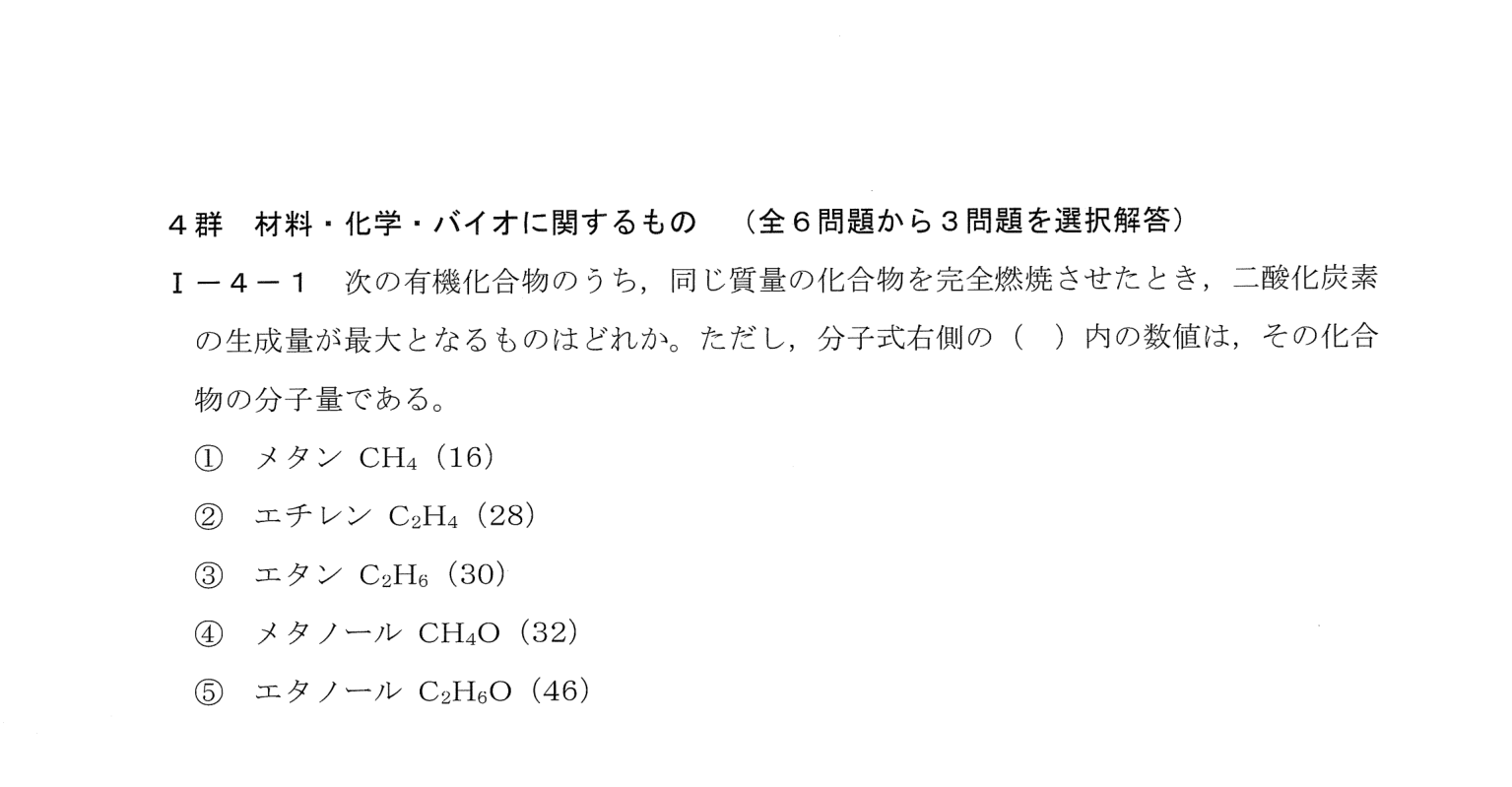 I-4-1 問題画像
