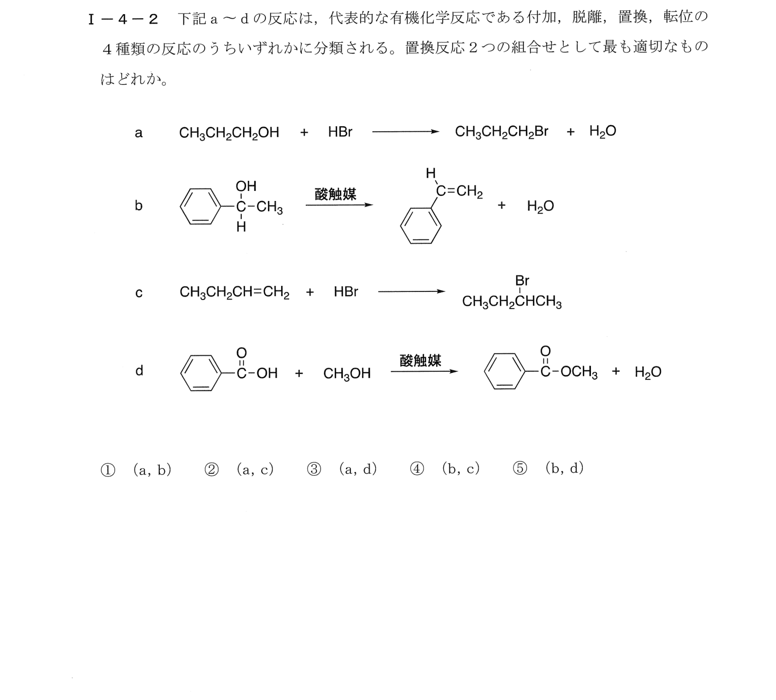 I-4-2 問題画像