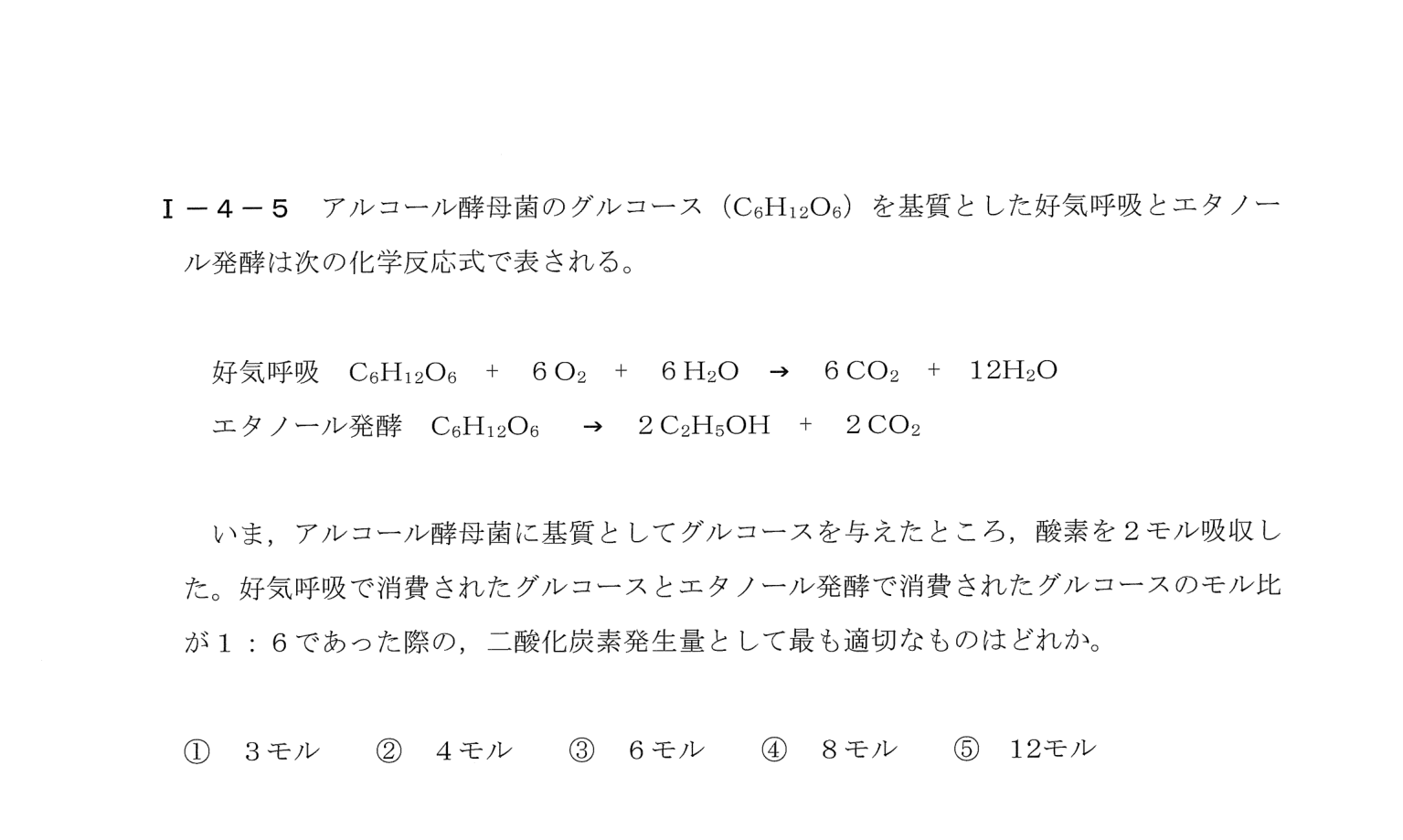 I-4-5 問題画像
