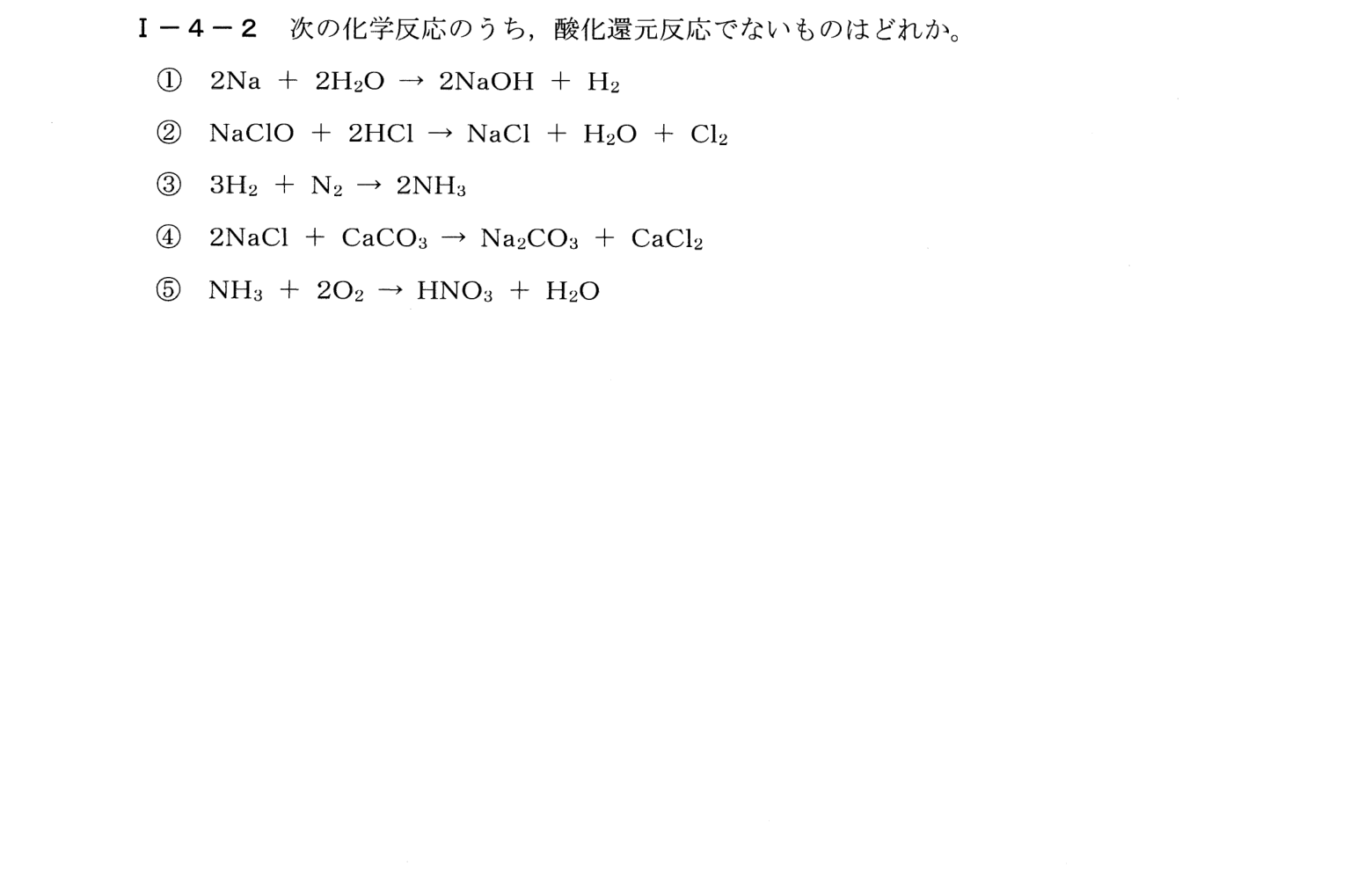 I-4-2 問題画像