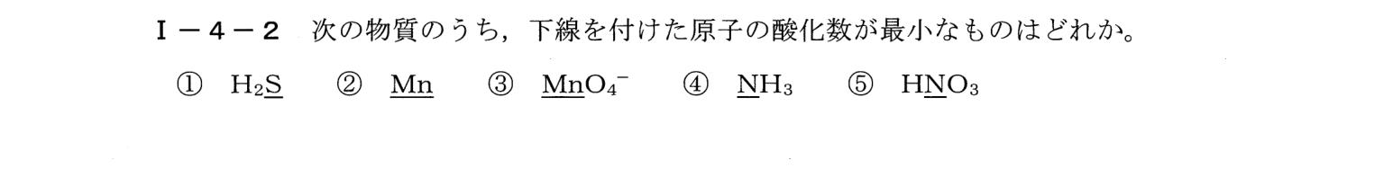 I-4-2 問題画像