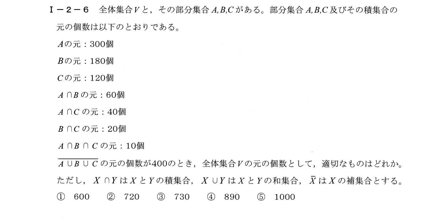 I-2-6 問題画像