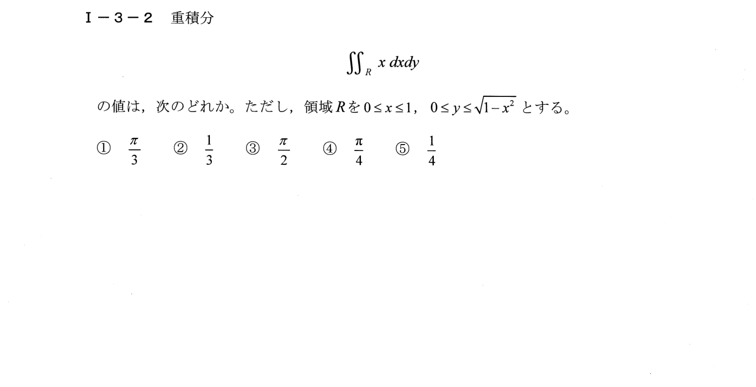 I-3-2 問題画像