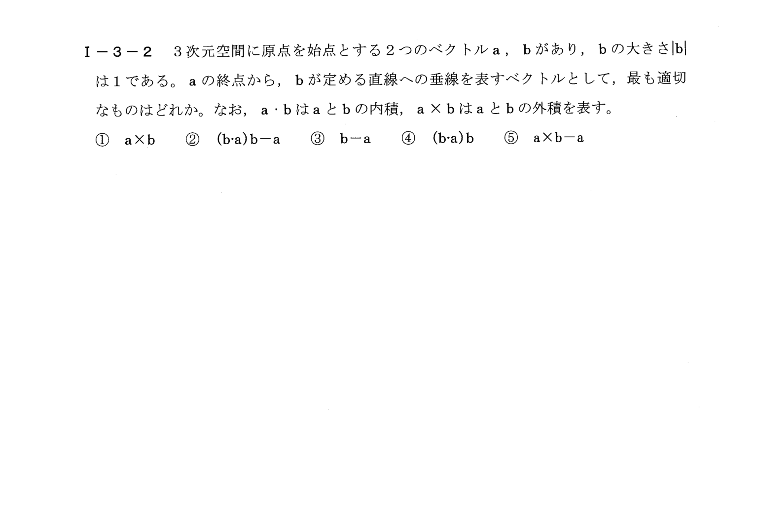 I-3-2 問題画像