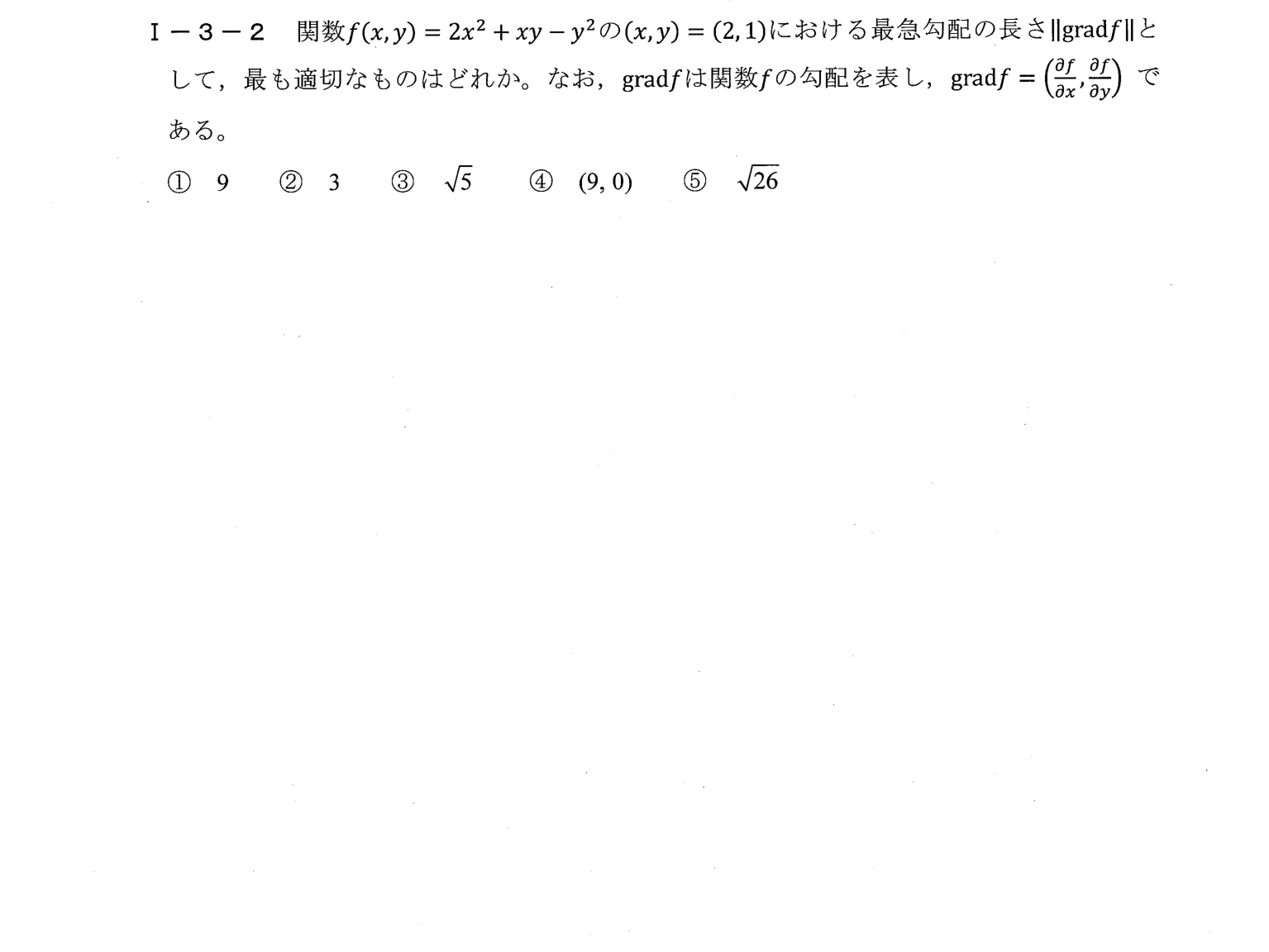I-3-2 問題画像