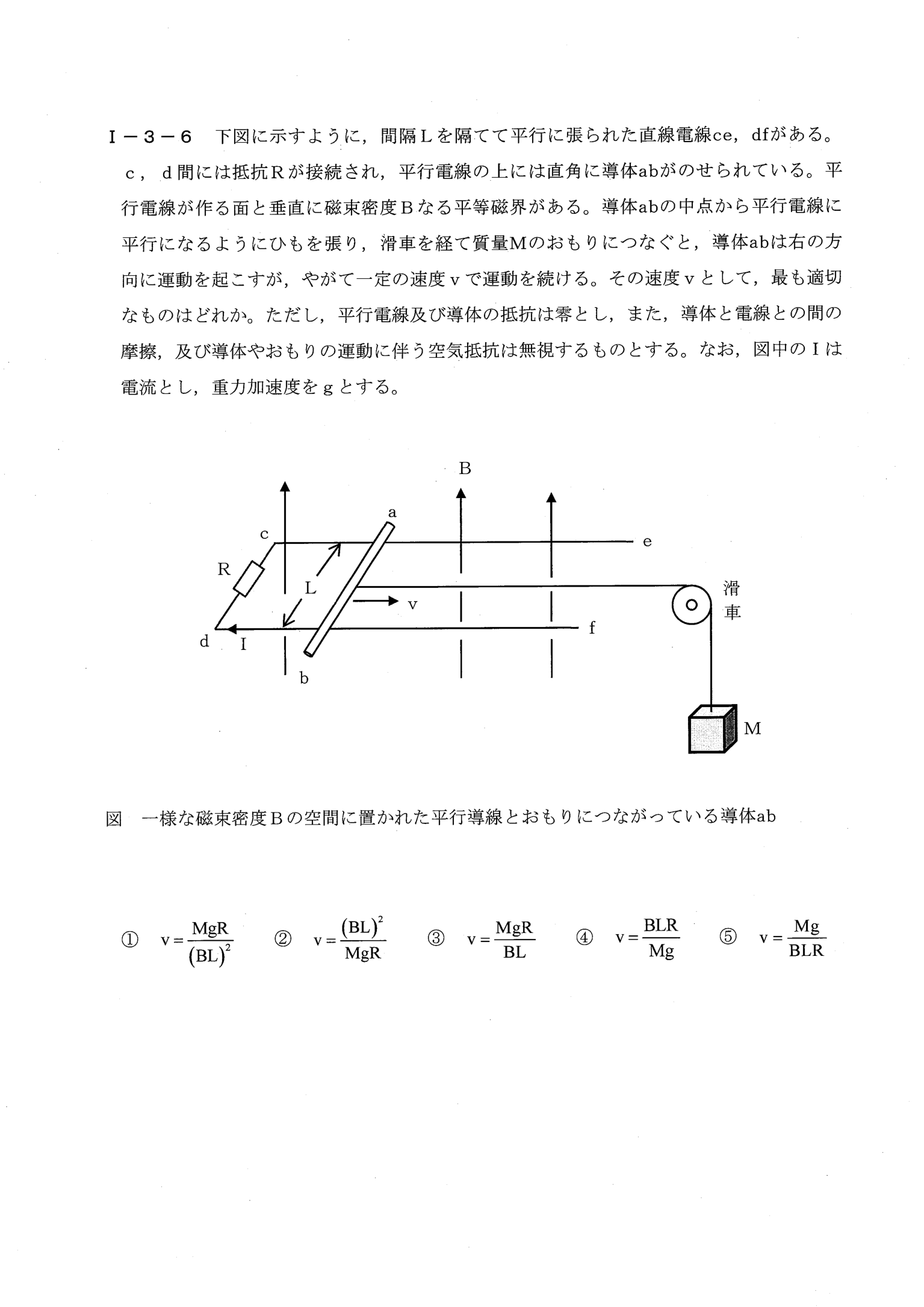 I-3-6 問題画像