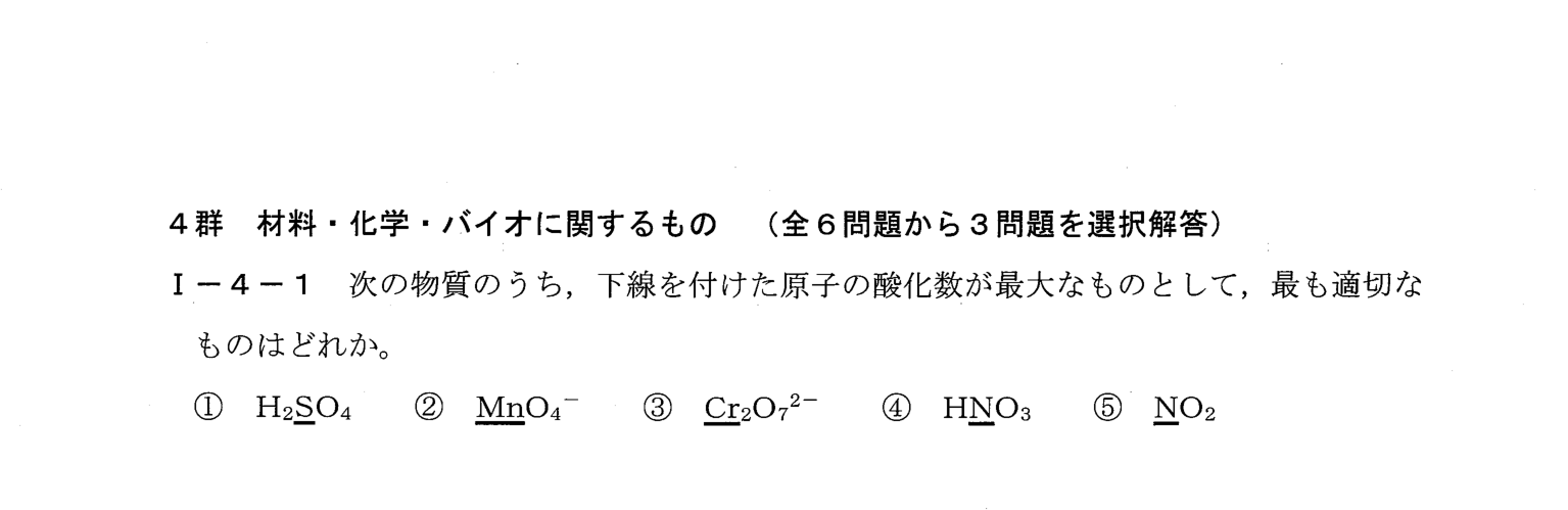 I-4-1 問題画像