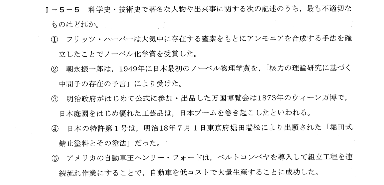 I-5-5 問題画像