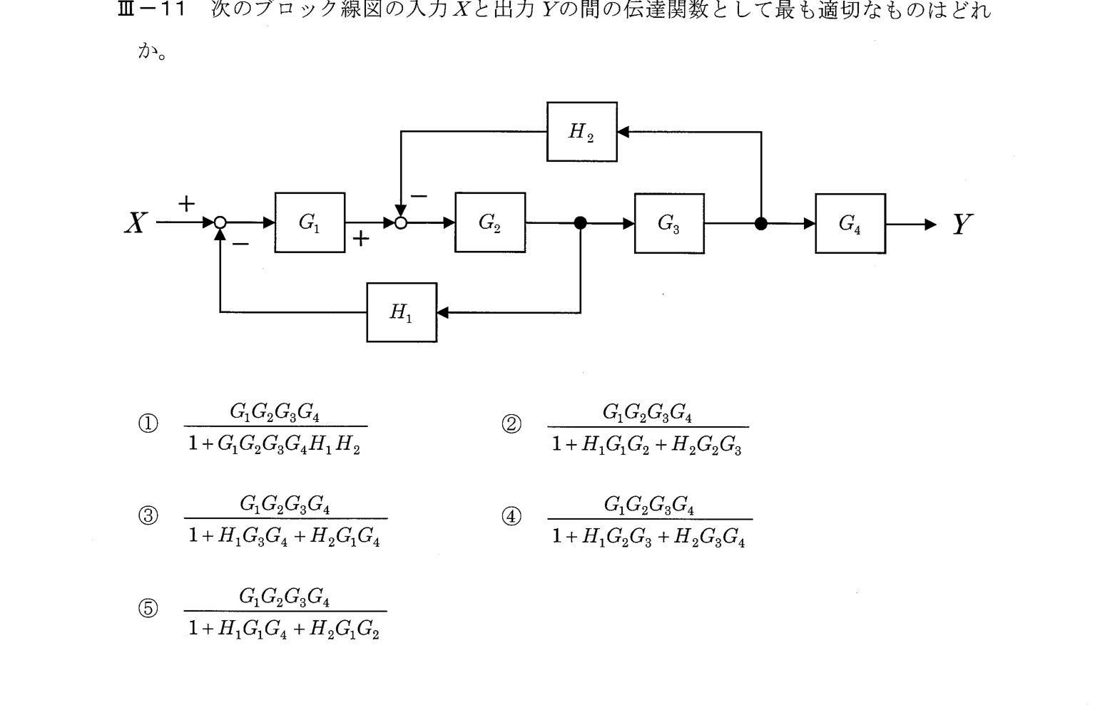 III-11 問題画像