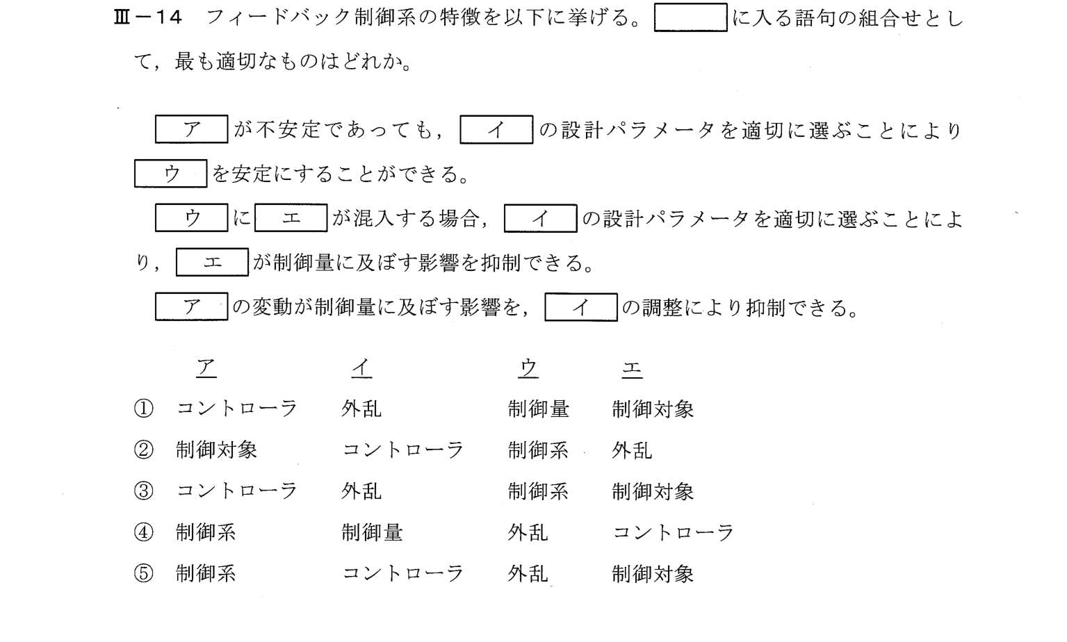 III-14 問題画像