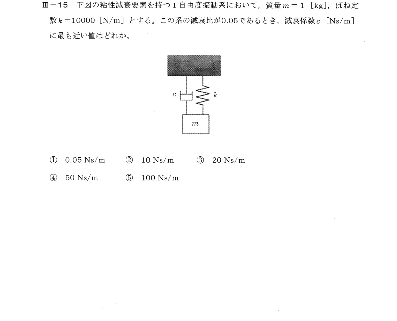 III-15 問題画像