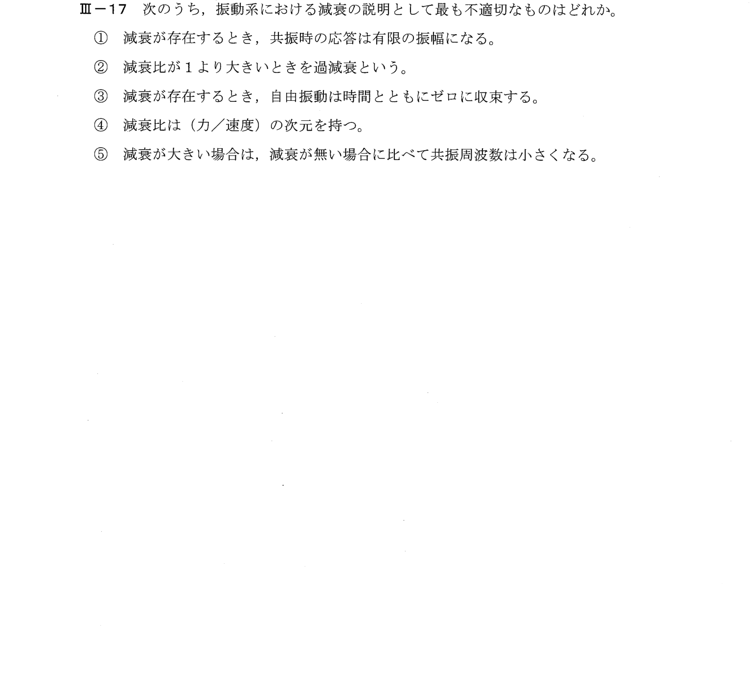 III-17 問題画像