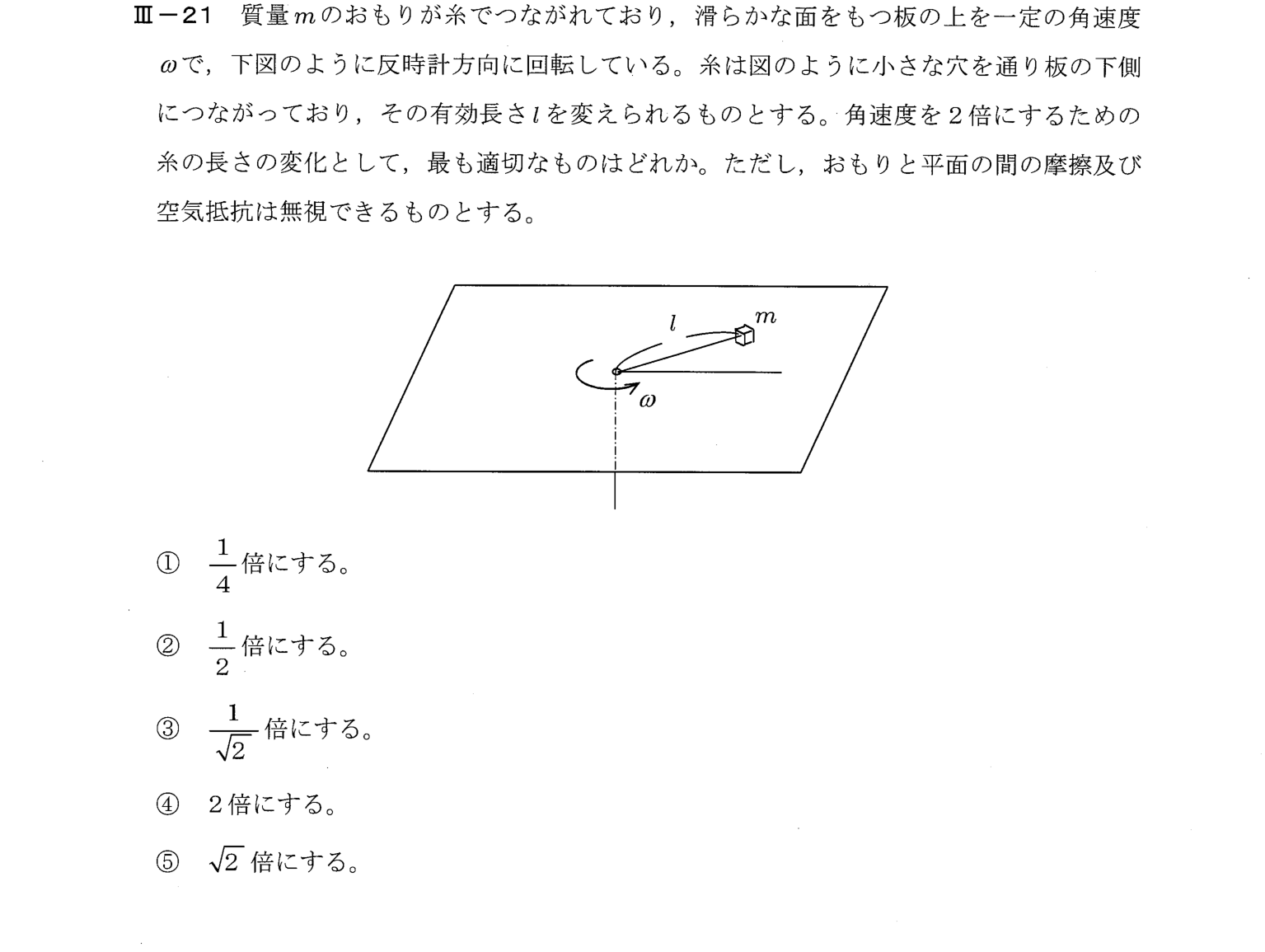 III-21 問題画像