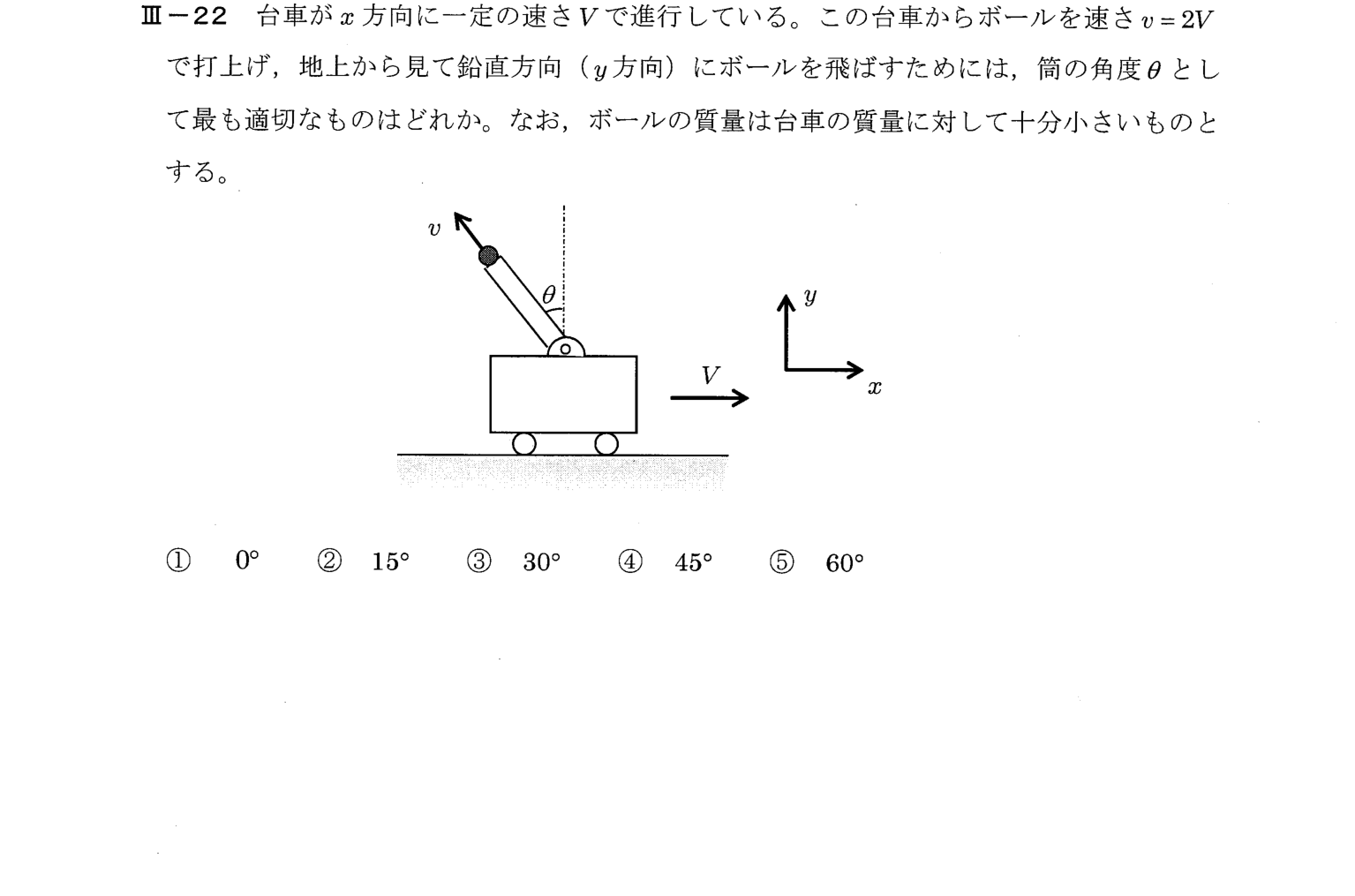 III-22 問題画像