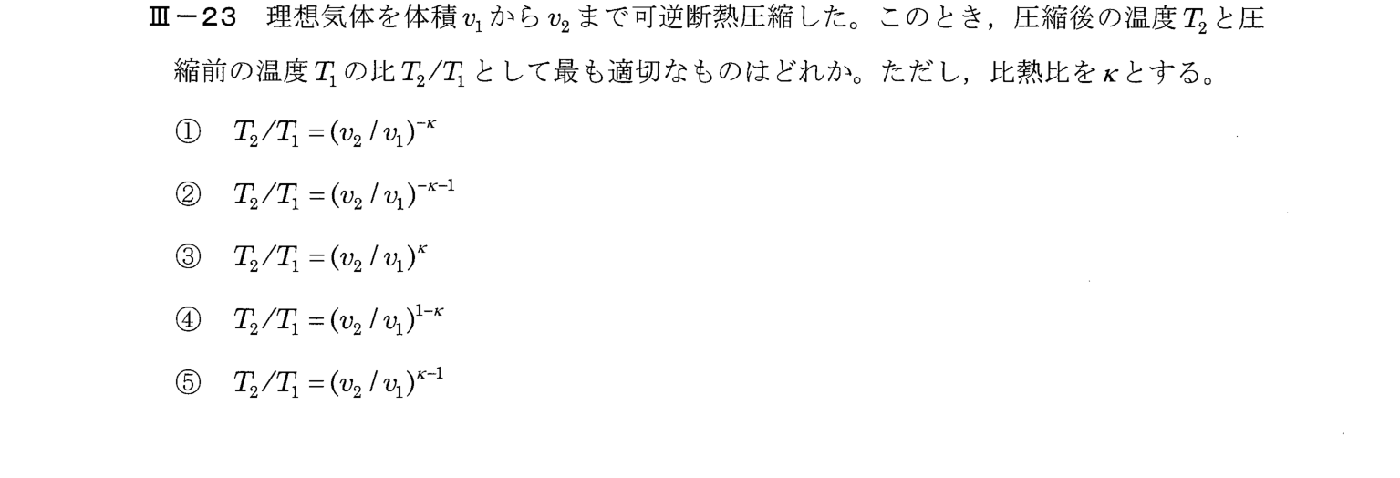 III-23 問題画像