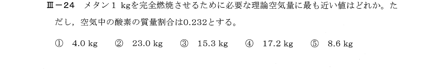 III-24 問題画像