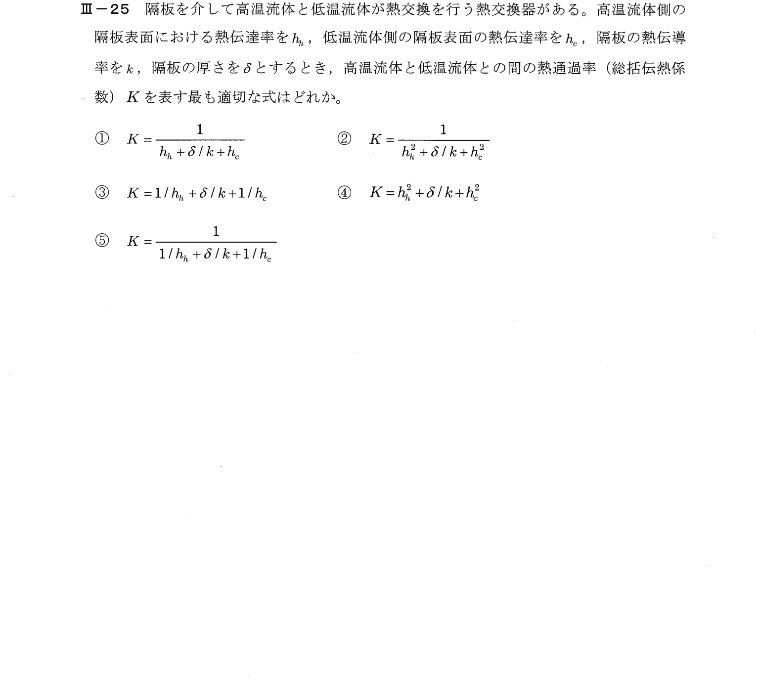 III-25 問題画像