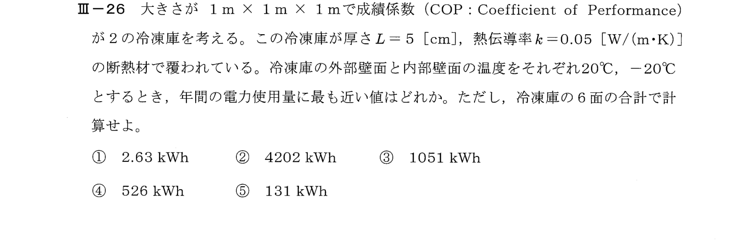 III-26 問題画像