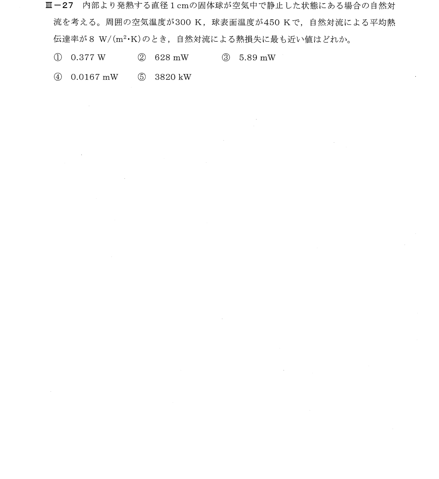 III-27 問題画像