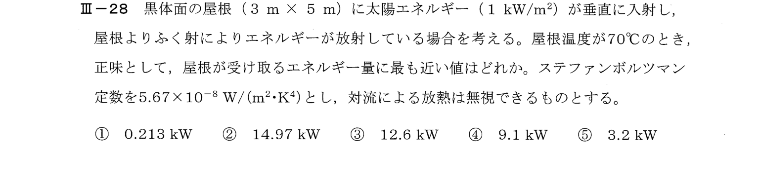 III-28 問題画像