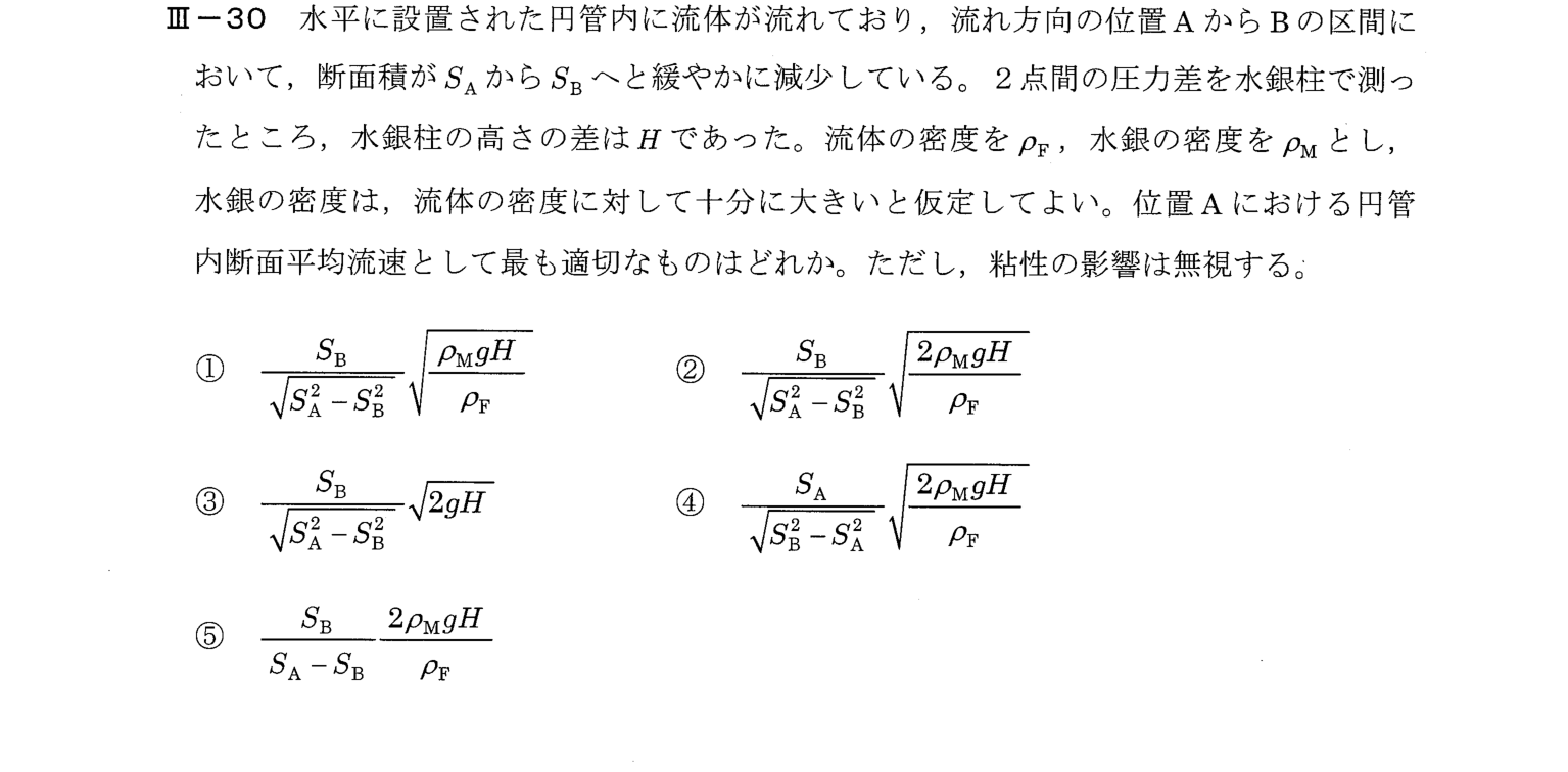 III-30 問題画像