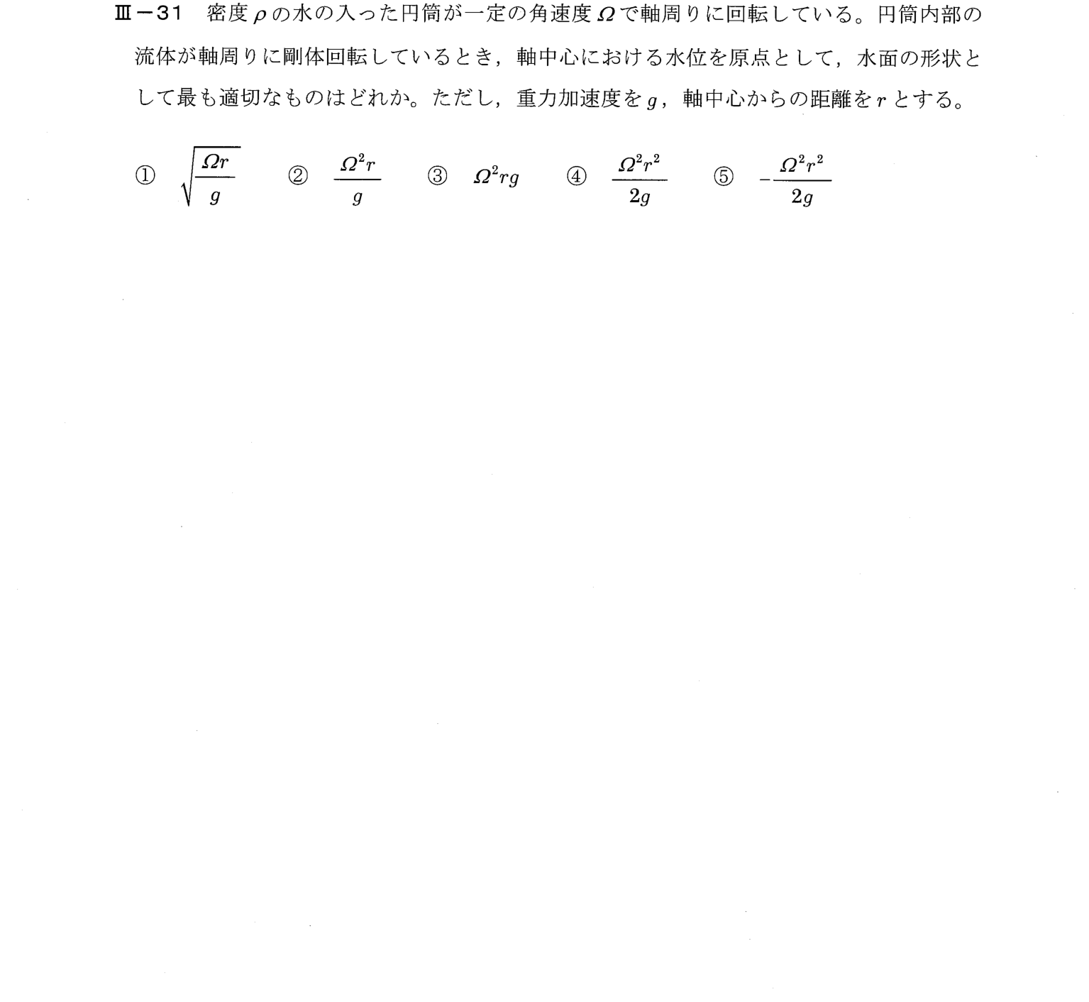 III-31 問題画像