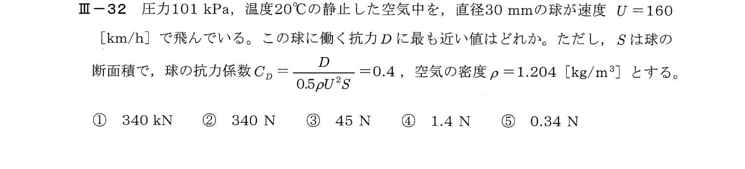 III-32 問題画像