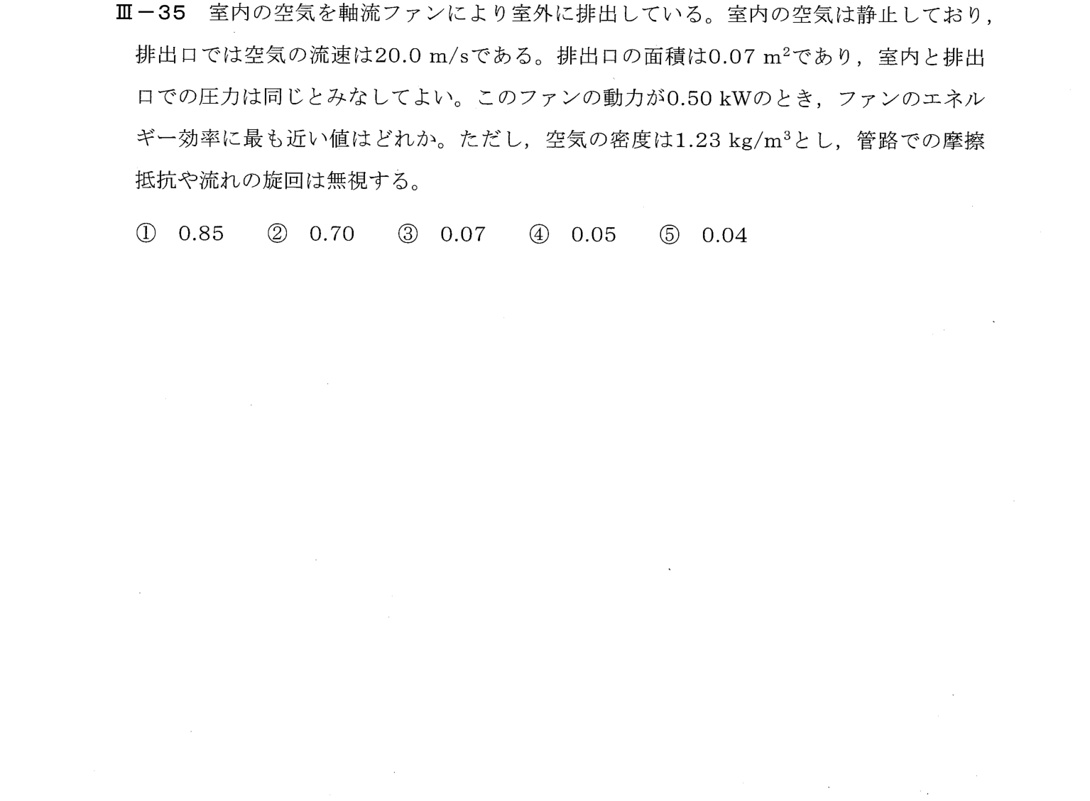 III-35 問題画像