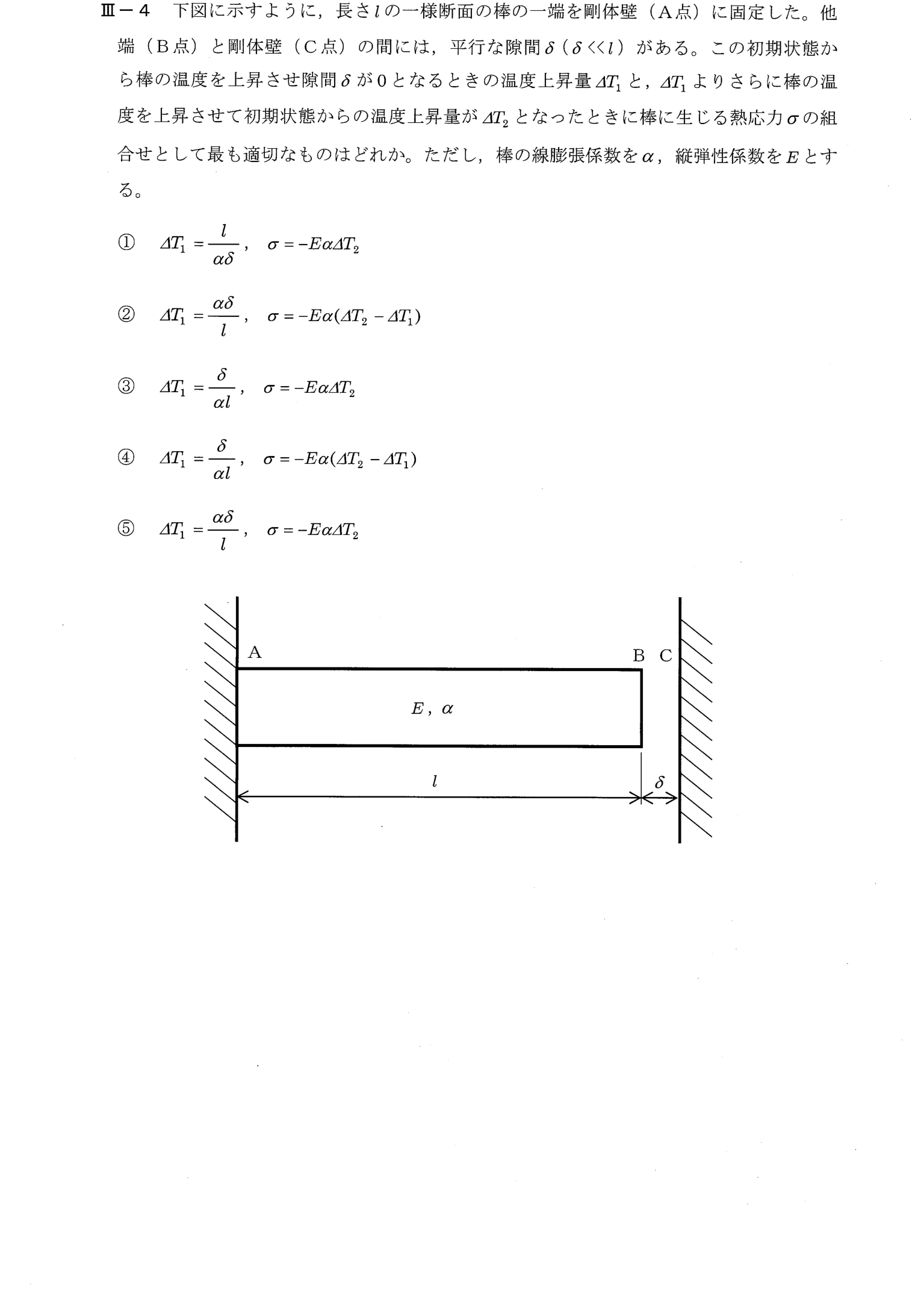 III-4 問題画像