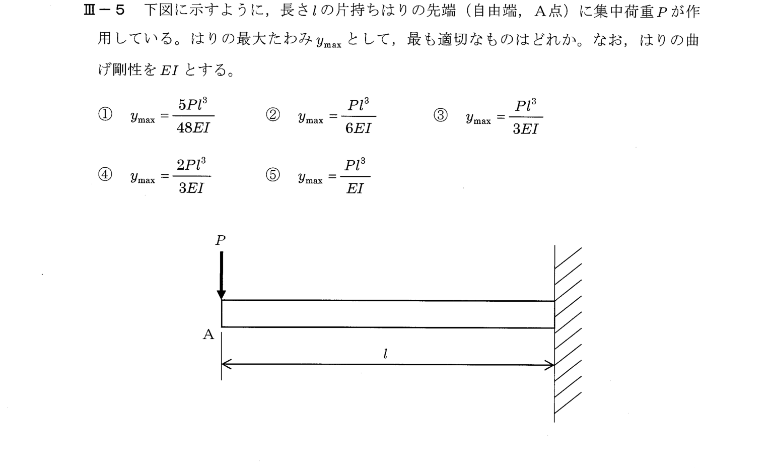 III-5 問題画像