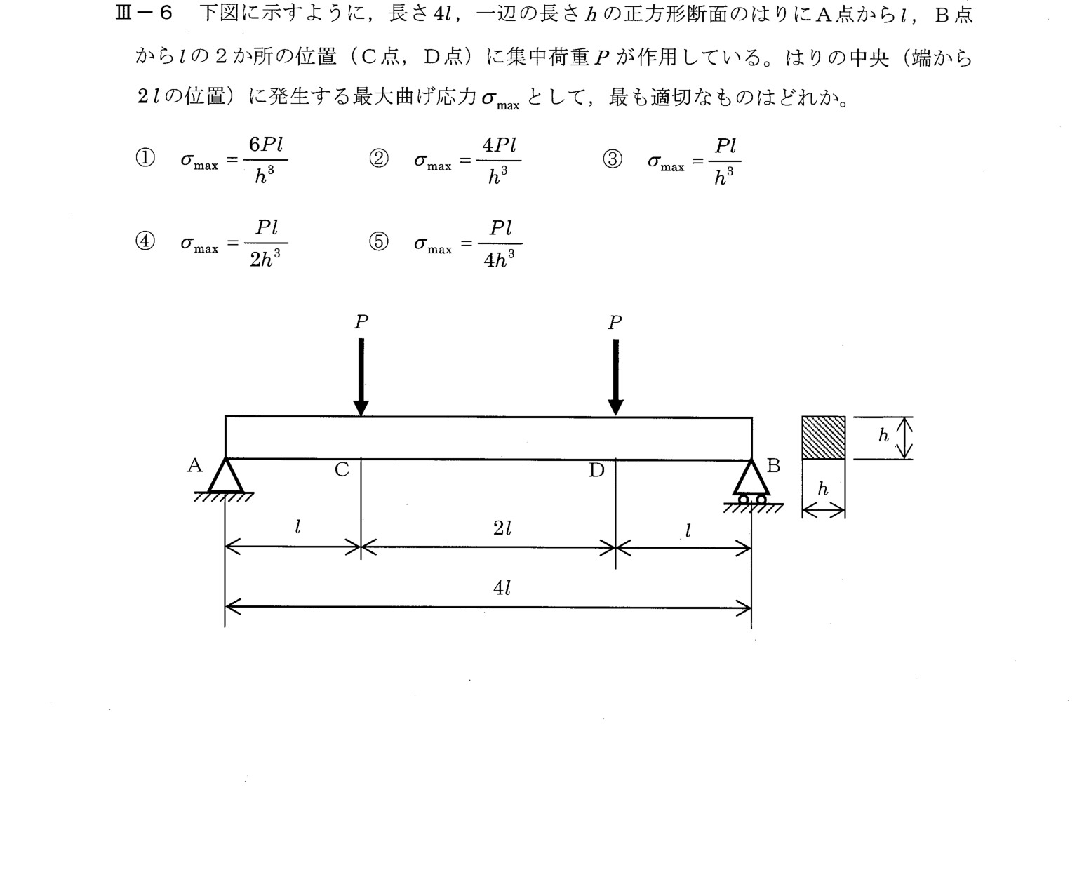 III-6 問題画像
