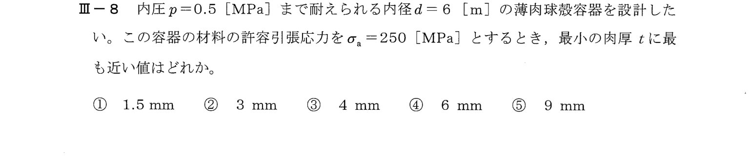 III-8 問題画像