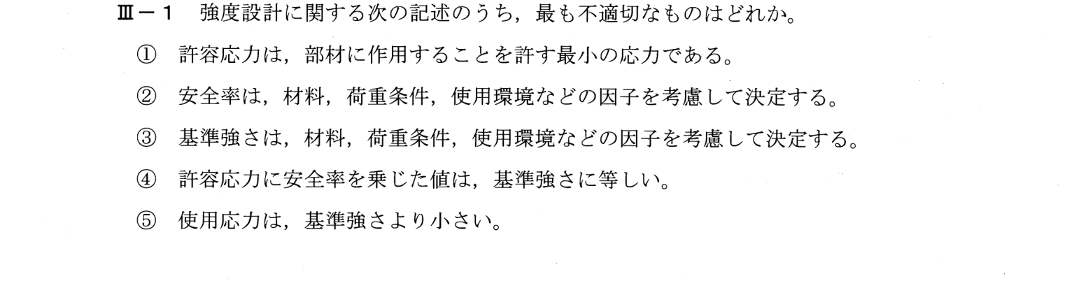 III-1 問題画像
