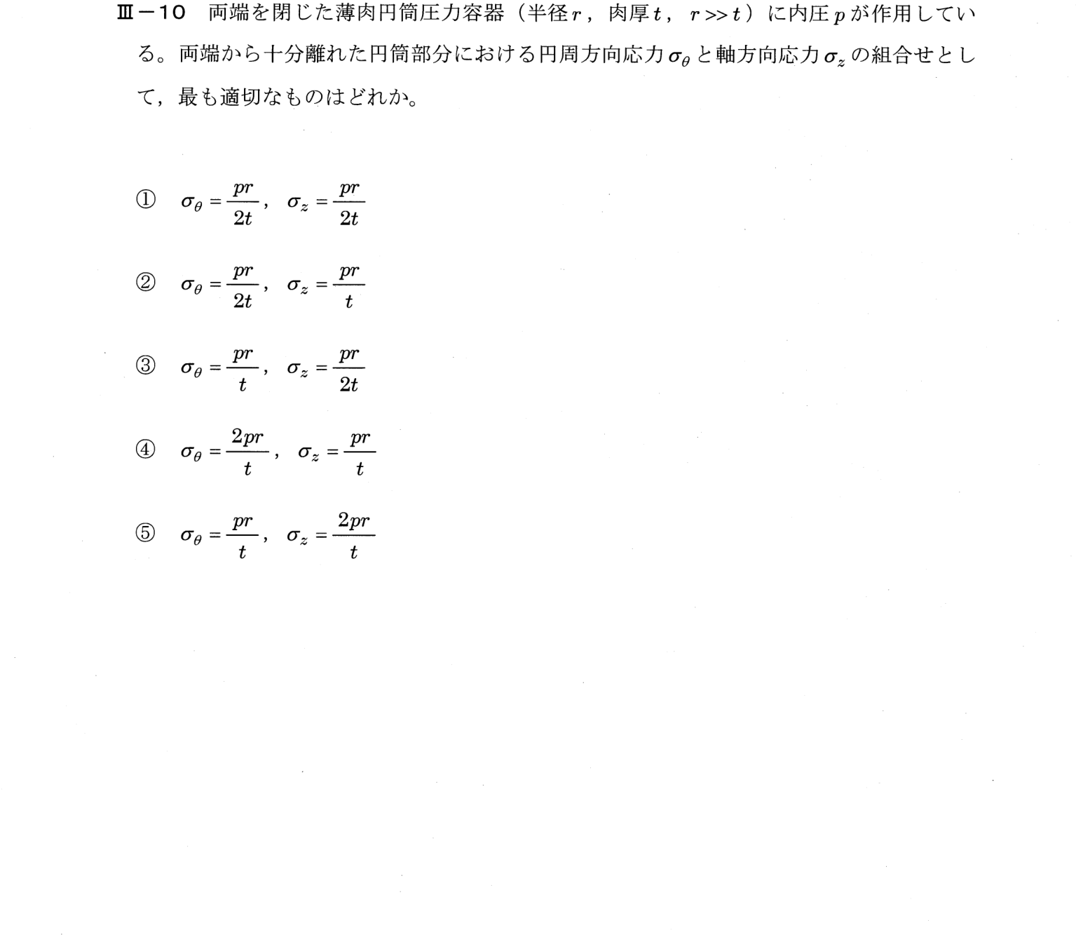 III-10 問題画像