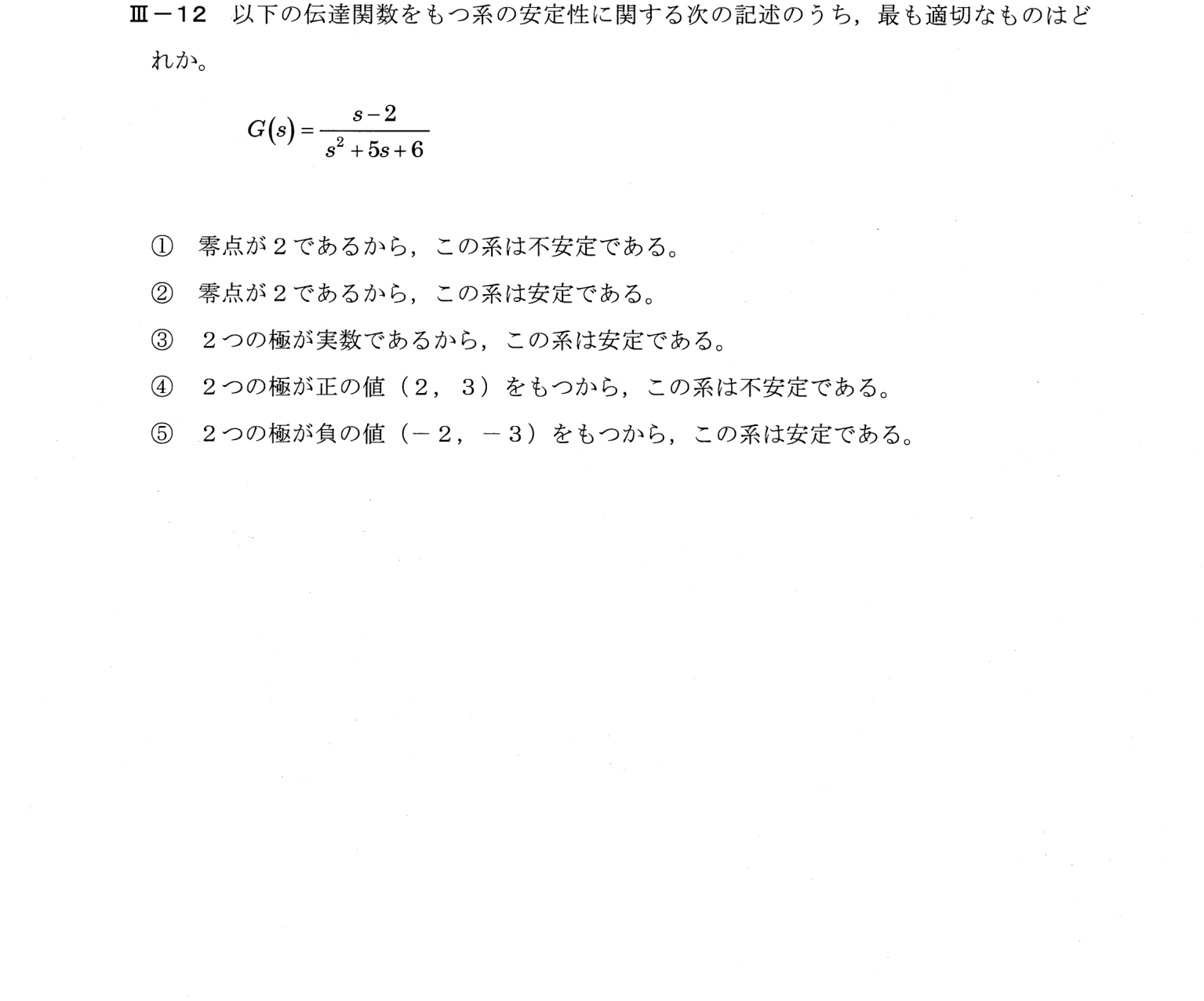 III-12 問題画像