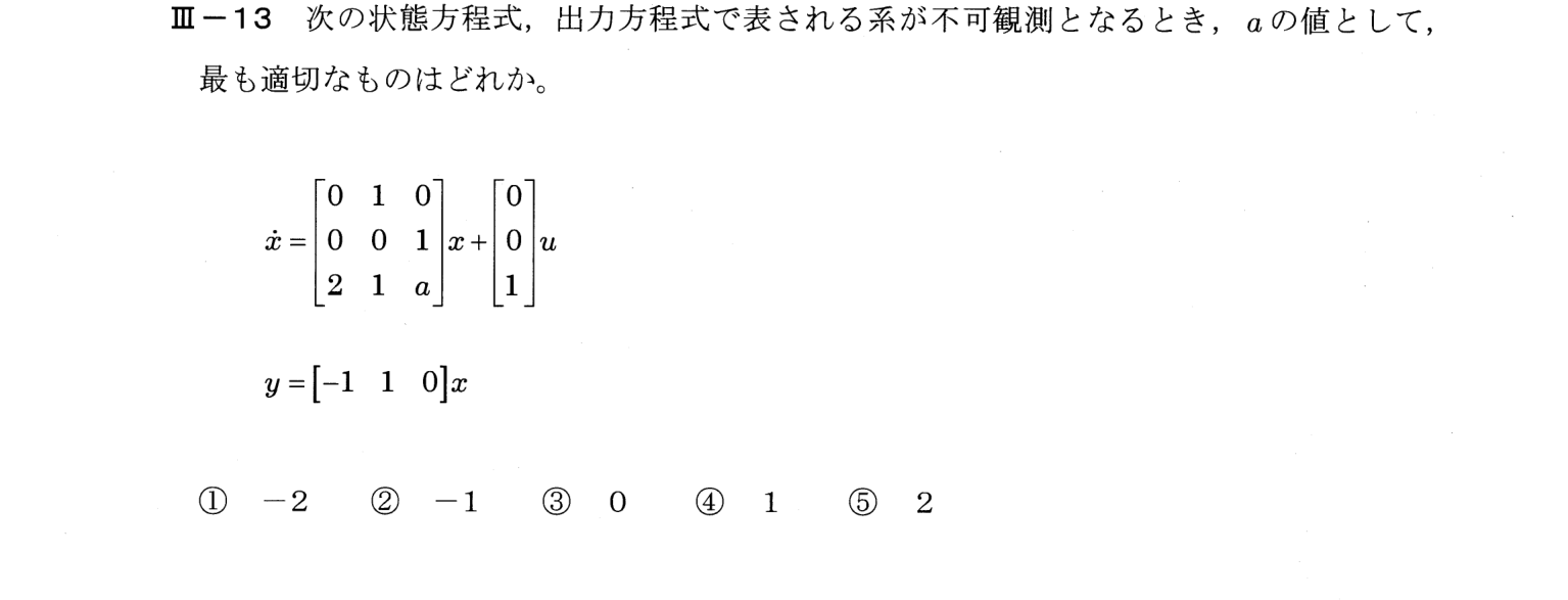 III-13 問題画像