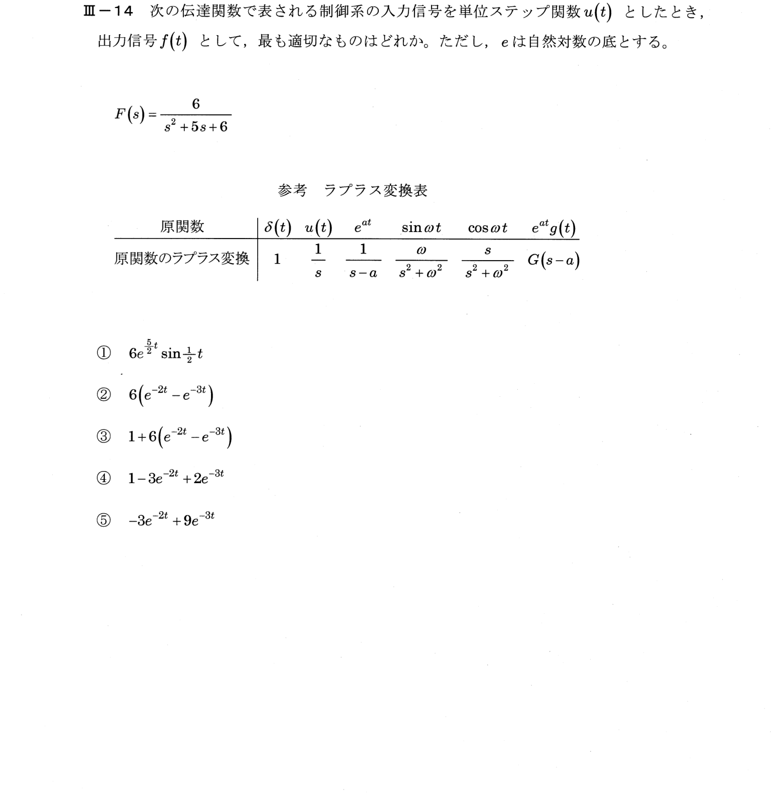 III-14 問題画像