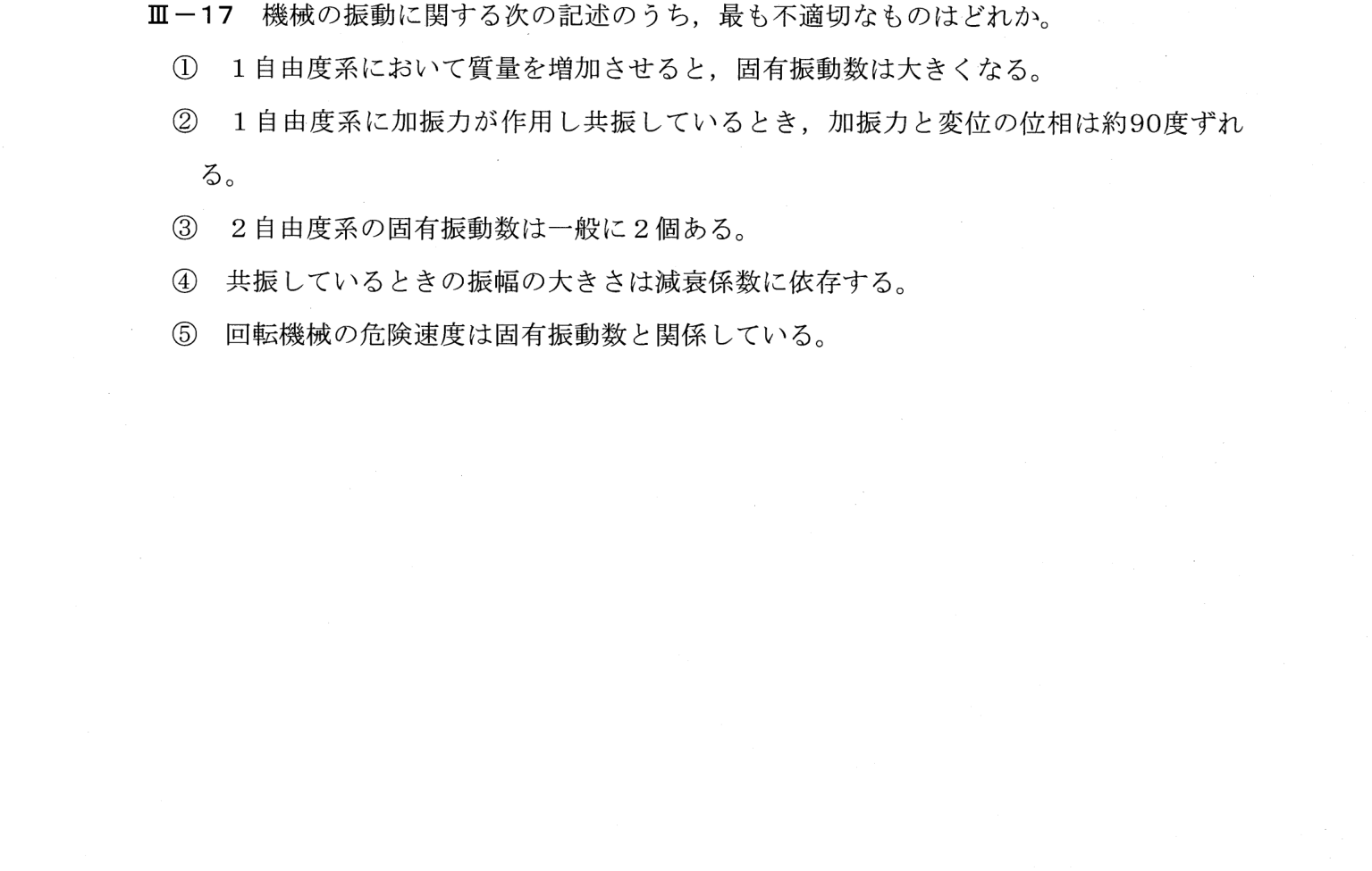 III-17 問題画像