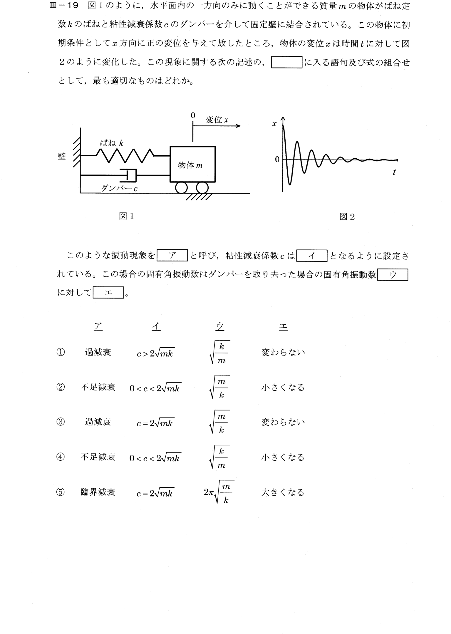 III-19 問題画像
