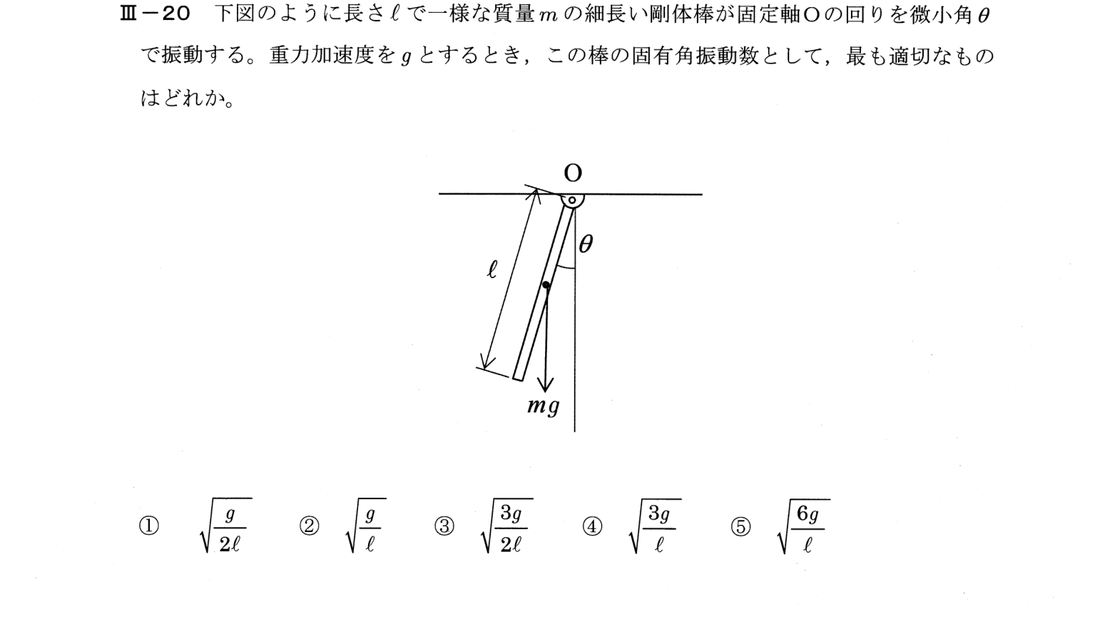 III-20 問題画像