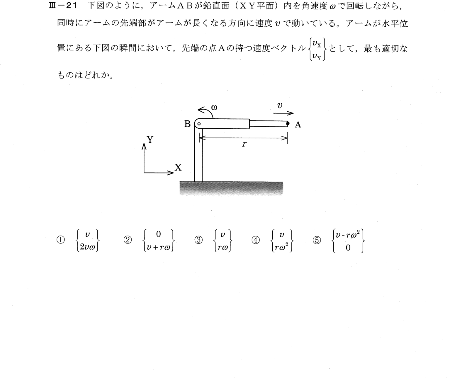 III-21 問題画像